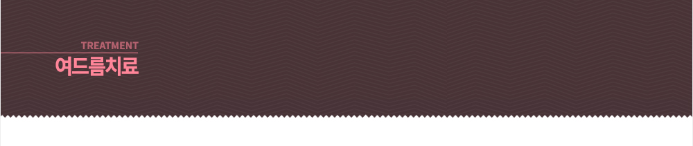 -레이저 치료
